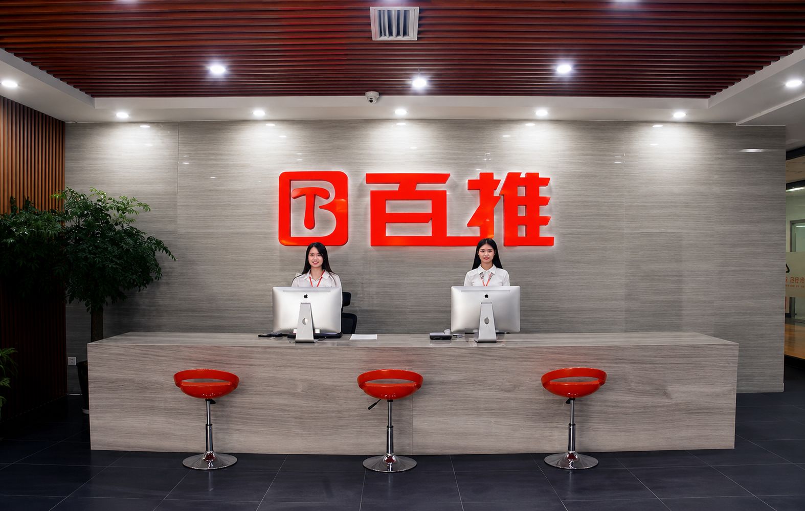 百推前台.png